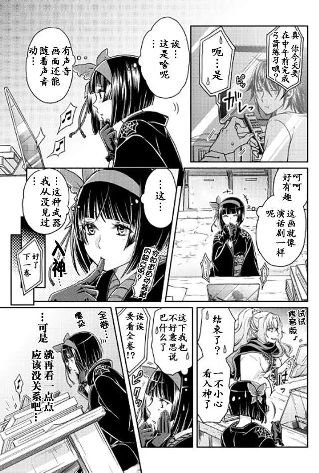 第21话 第16页