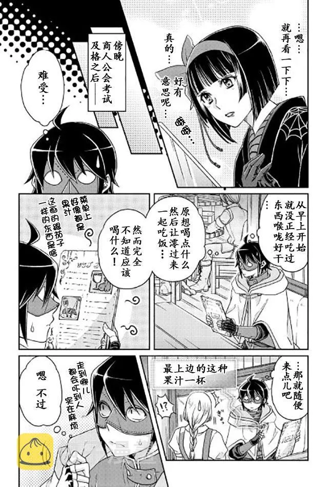 第21话 第17页
