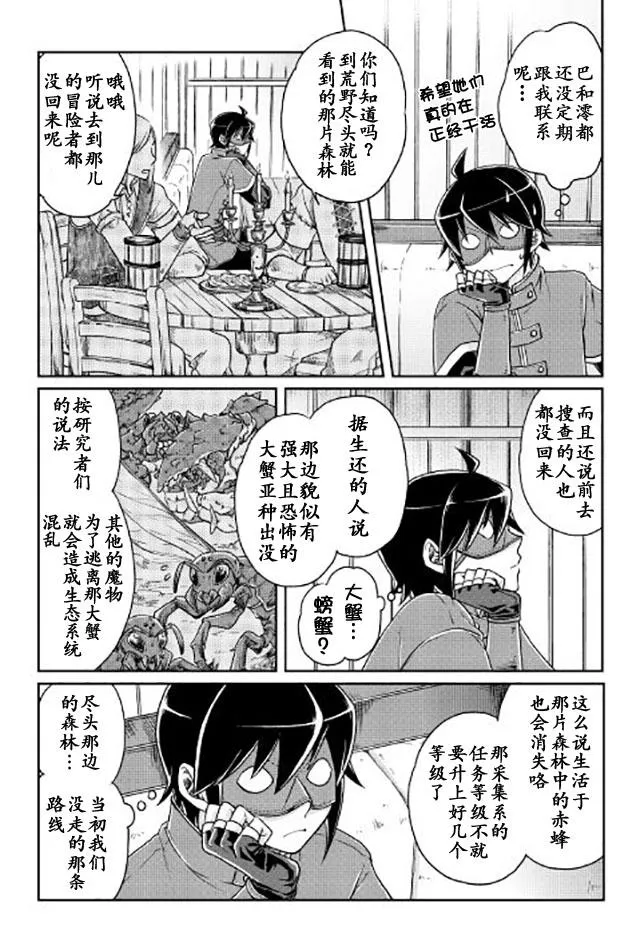 第21话 第18页
