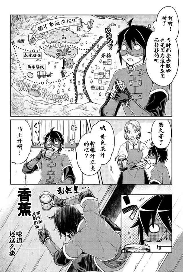 第21话 第19页