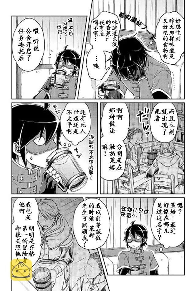 第21话 第20页