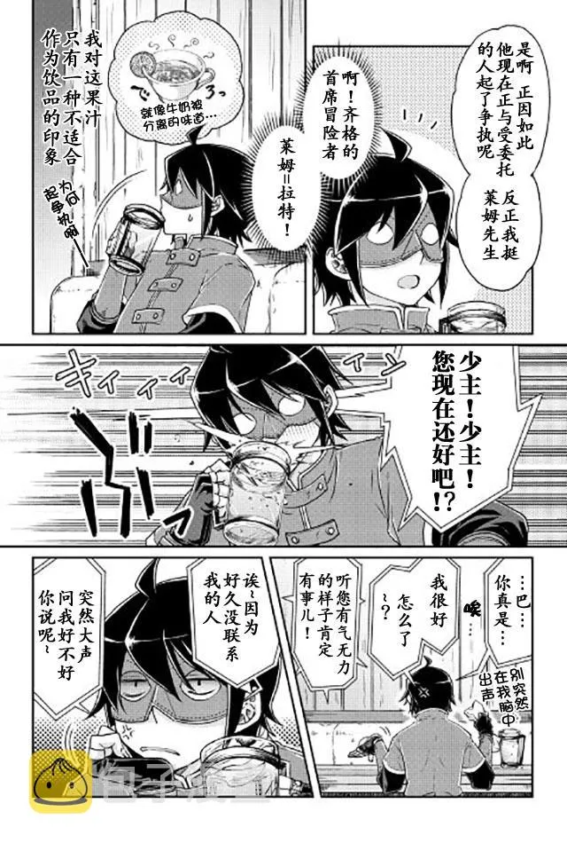 第21话 第21页