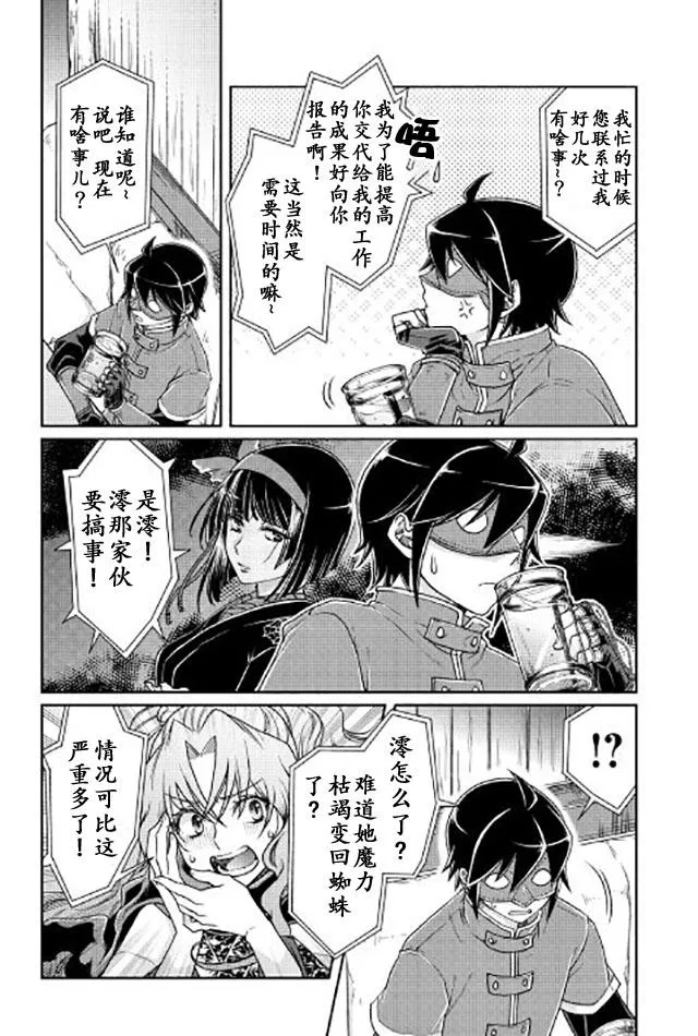 第21话 第22页