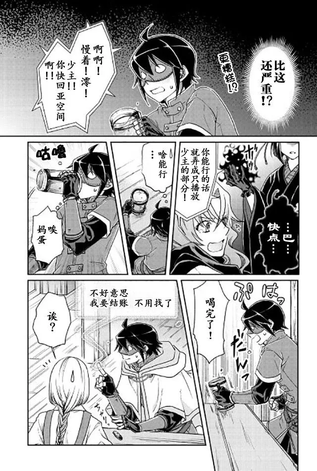 第21话 第23页