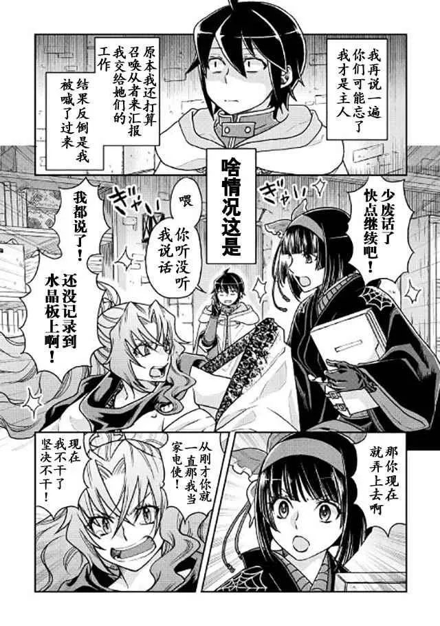 第22话 第2页