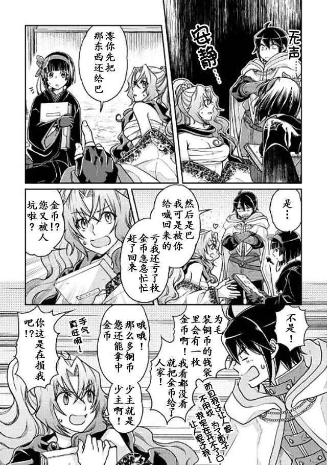 第22话 第7页