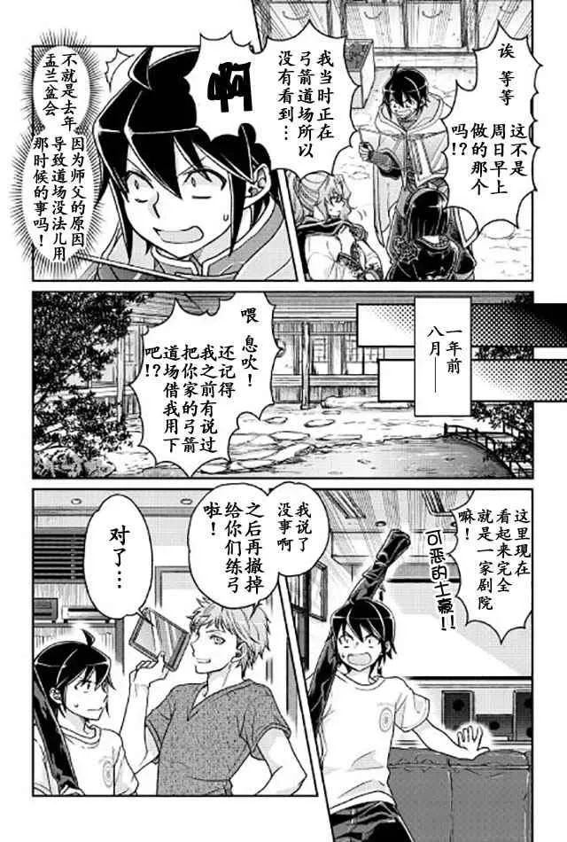 第22话 第10页