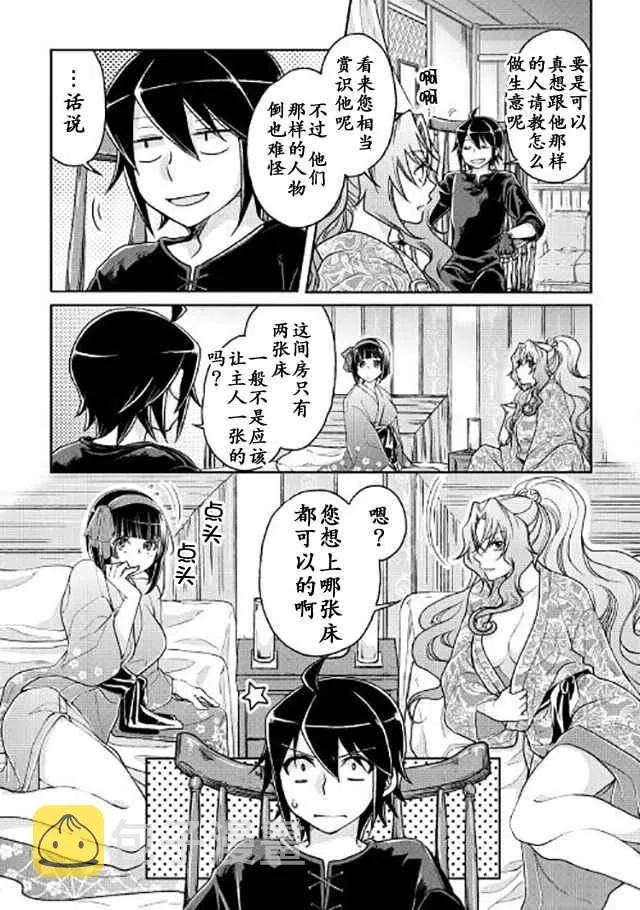 第22话 第14页