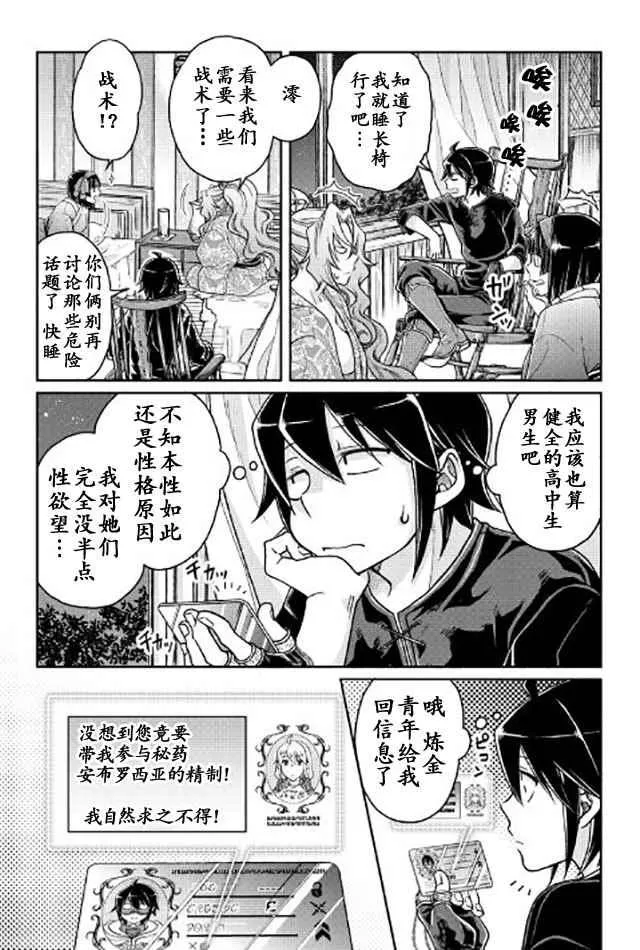 第22话 第15页