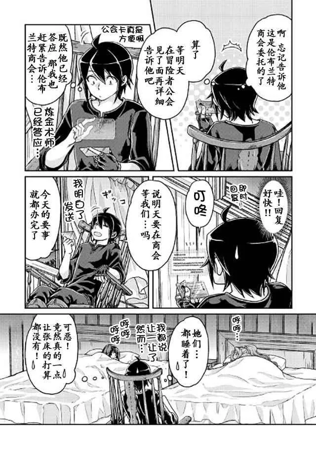 第22话 第16页