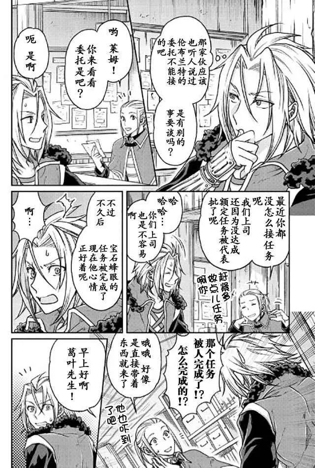 第22话 第19页