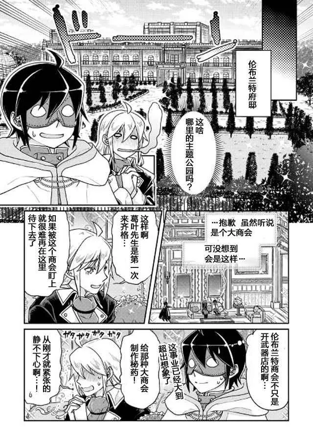 第23话 第3页