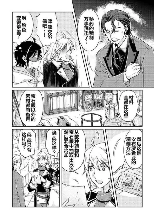 第23话 第6页
