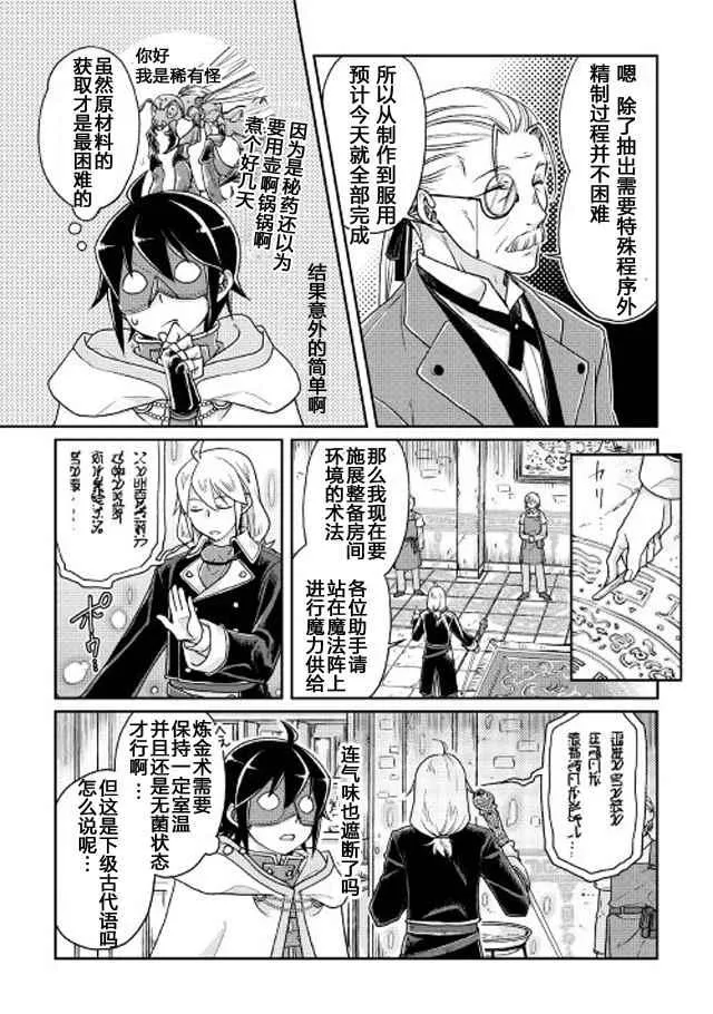 第23话 第7页