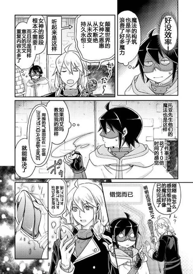 第23话 第8页