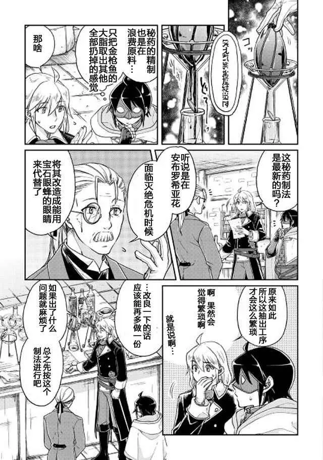 第23话 第9页