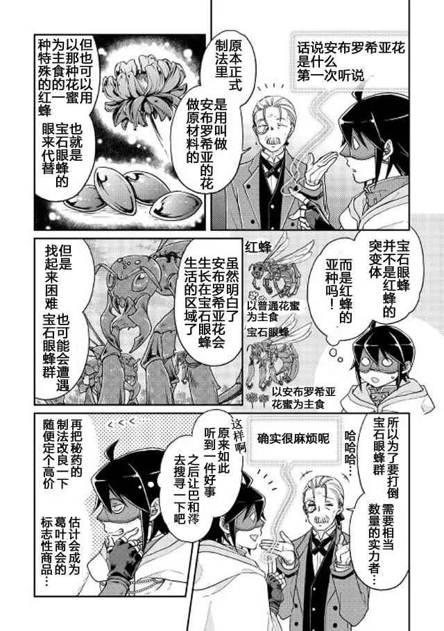第23话 第10页
