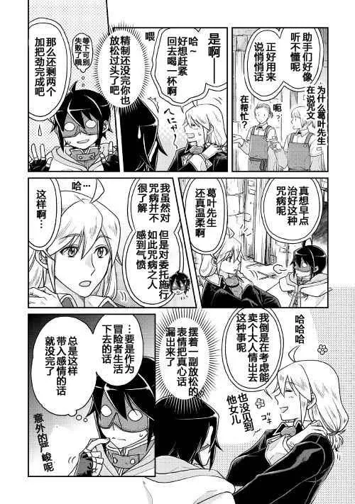 第23话 第12页