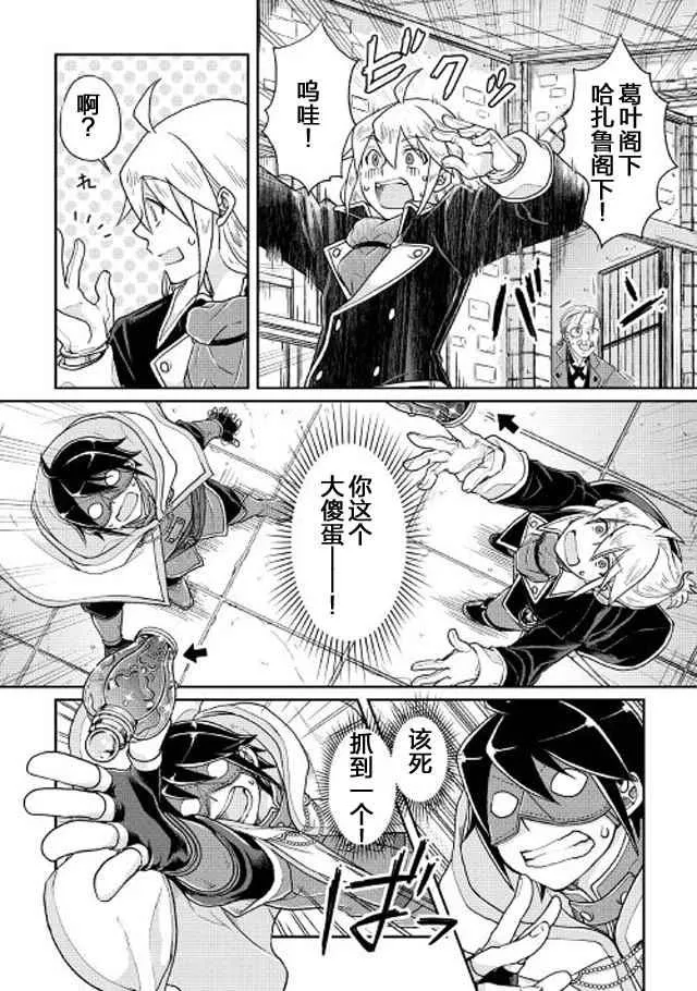 第23话 第14页
