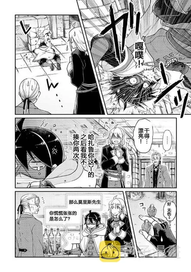 第23话 第16页