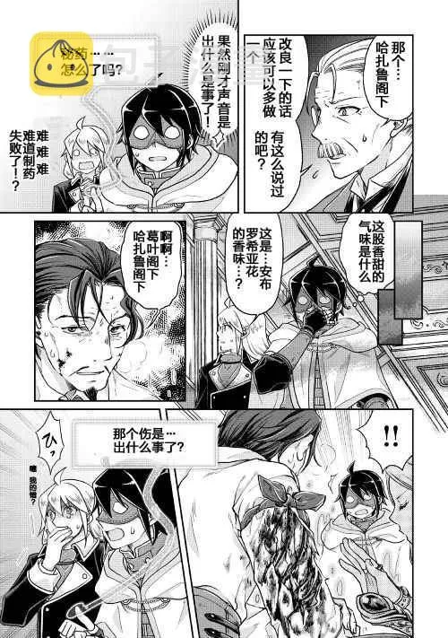 第23话 第17页