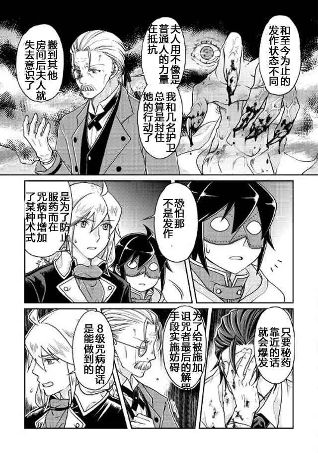 第23话 第19页