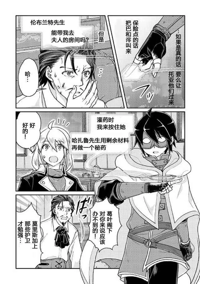 第23话 第20页