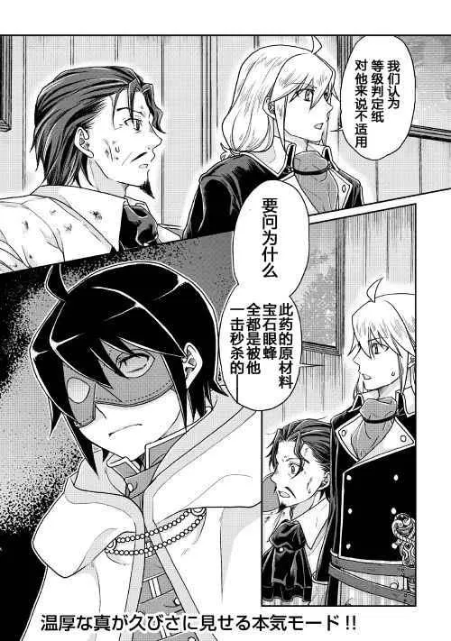 第23话 第22页