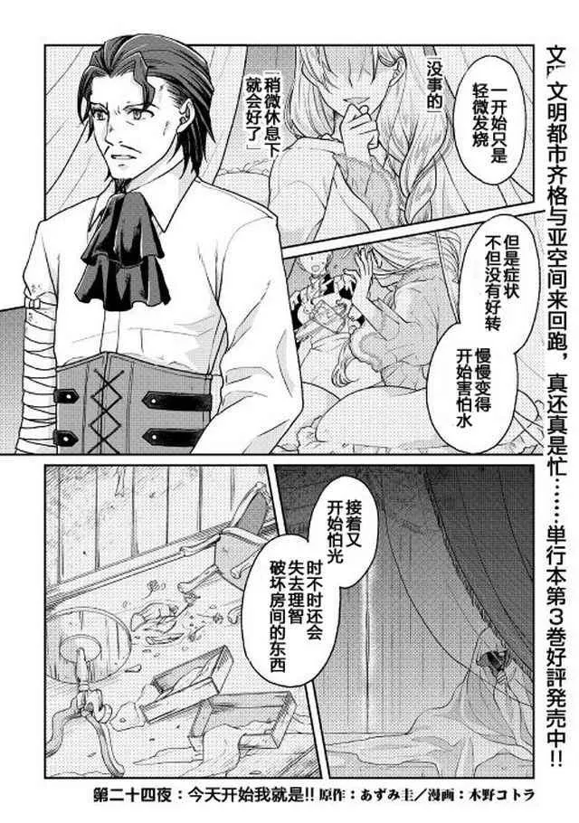 第24话 第1页