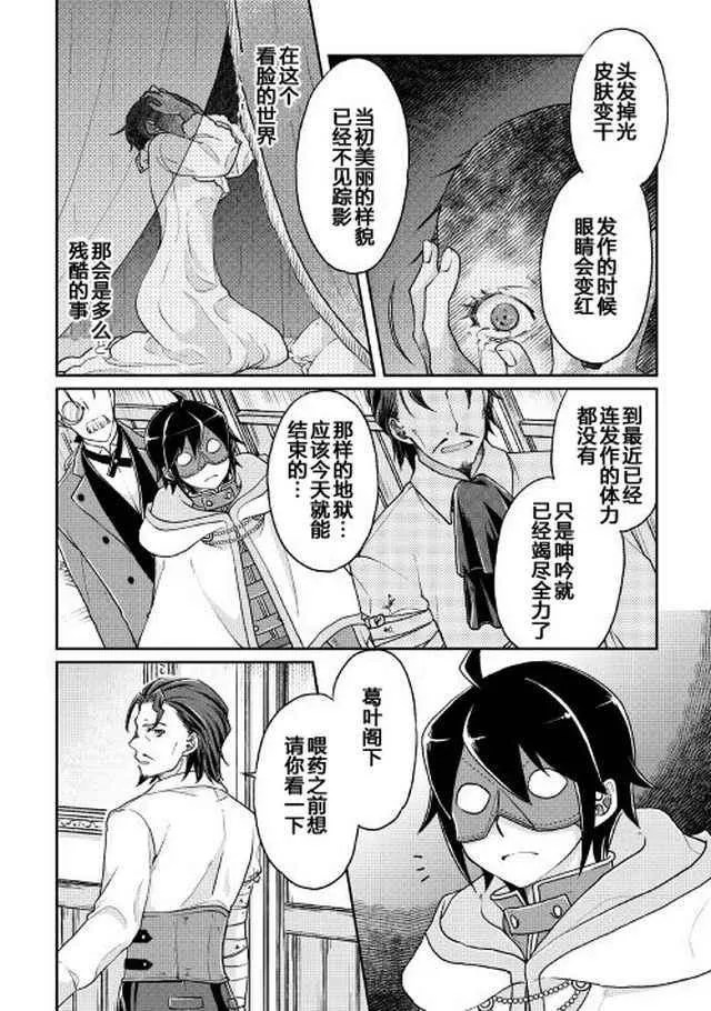 第24话 第2页
