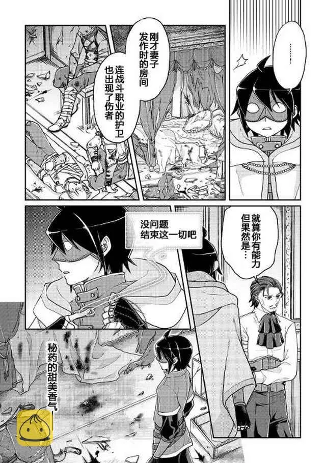 第24话 第3页