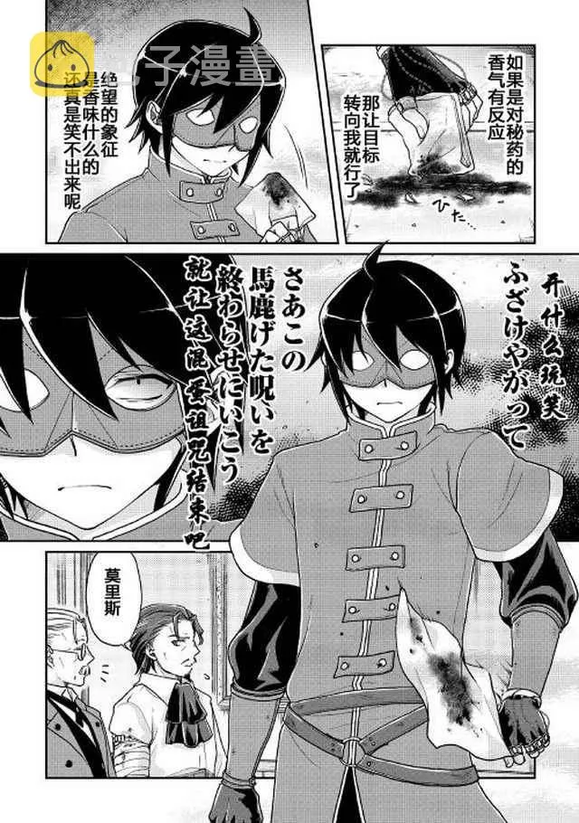 第24话 第4页
