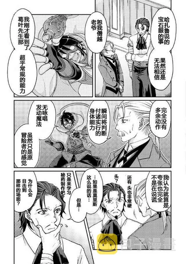 第24话 第5页