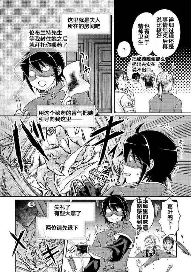 第24话 第6页