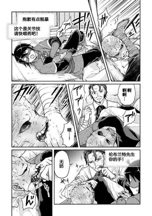 第24话 第8页