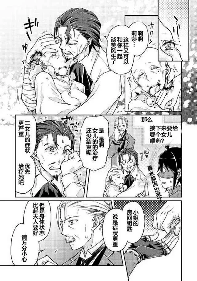 第24话 第9页