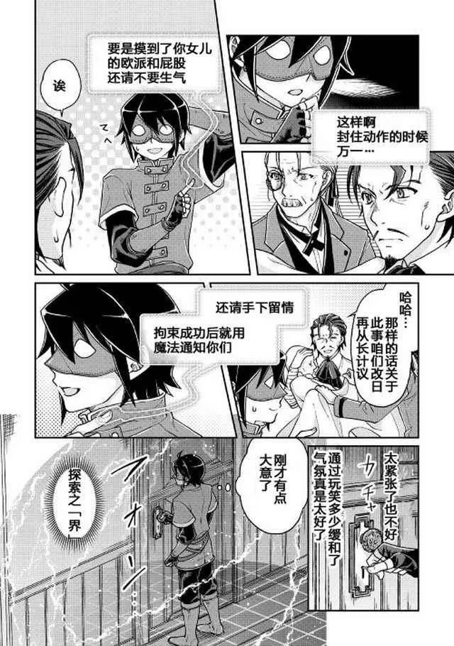 第24话 第10页