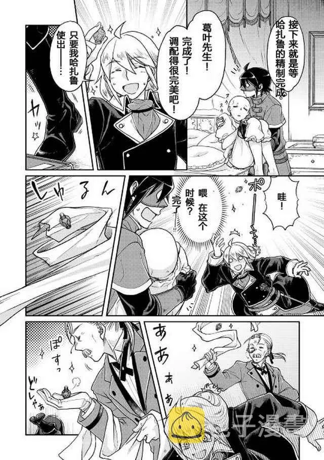 第24话 第12页