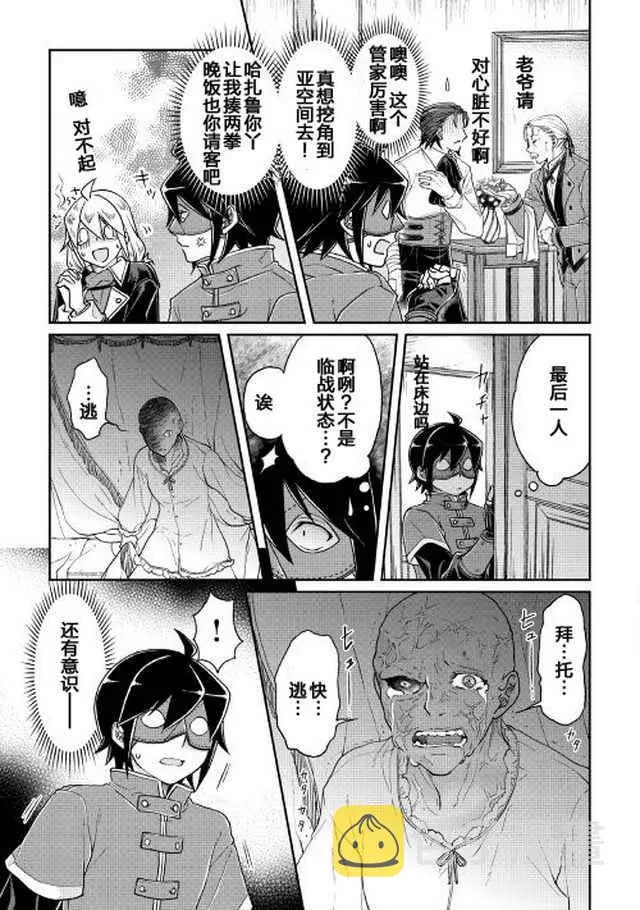 第24话 第13页