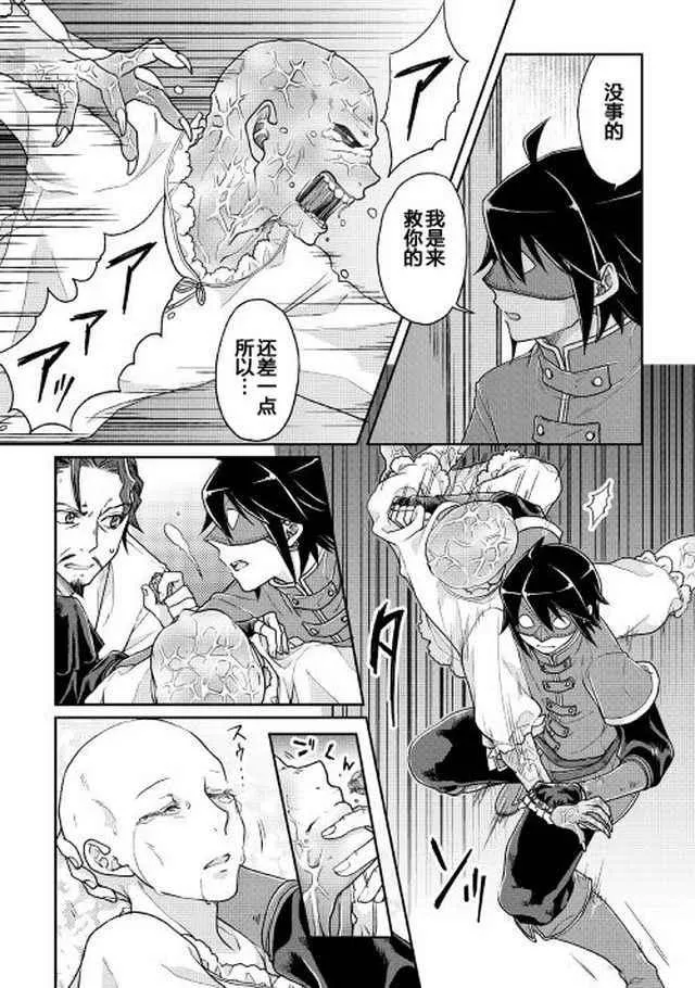 第24话 第14页
