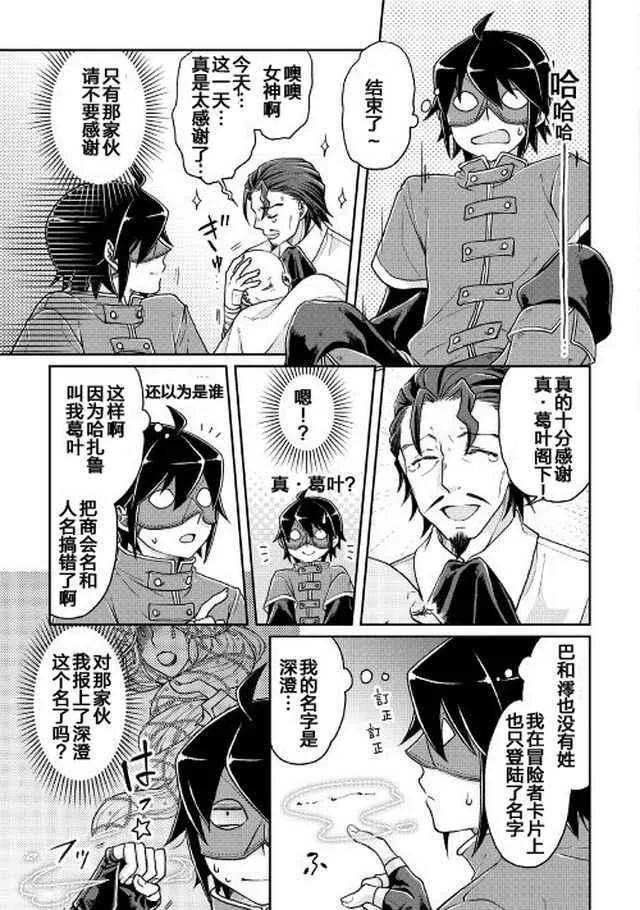 第24话 第15页