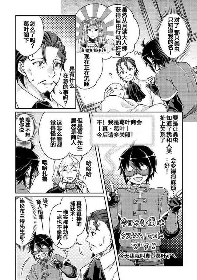 第24话 第16页