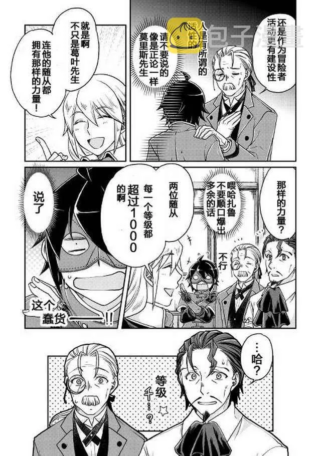 第24话 第17页