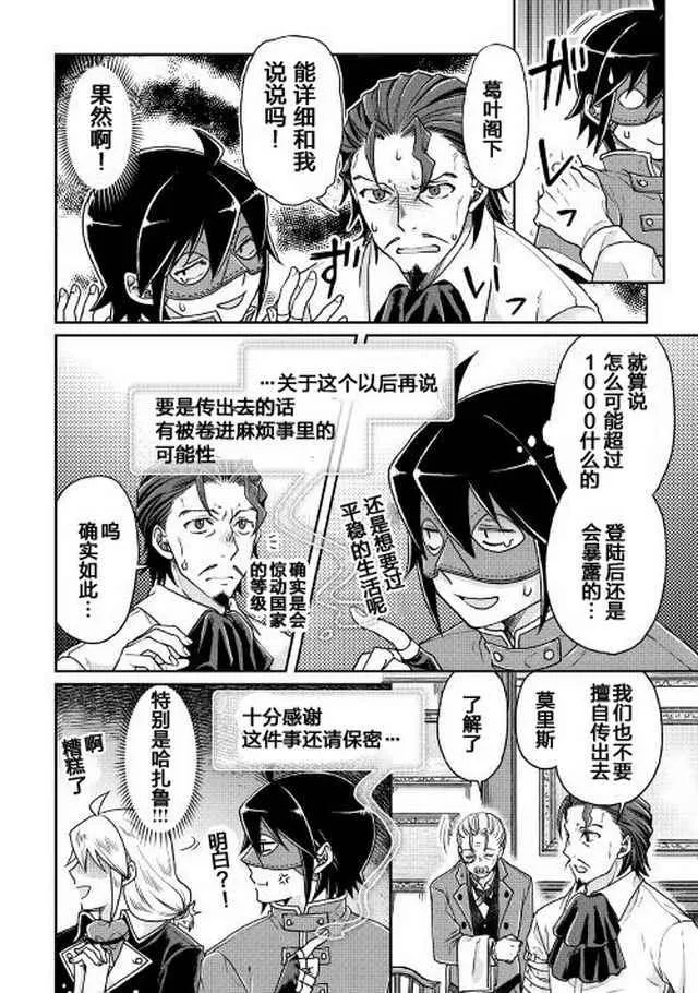第24话 第18页