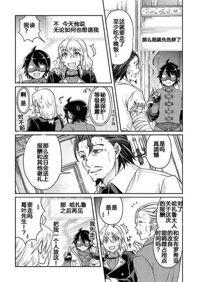 第24话 第19页