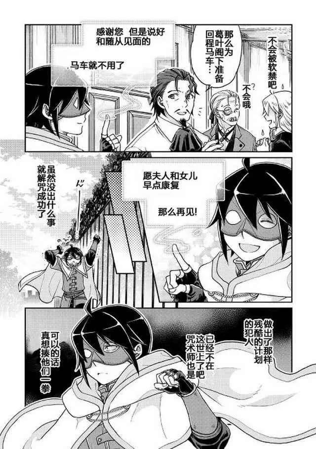 第24话 第20页