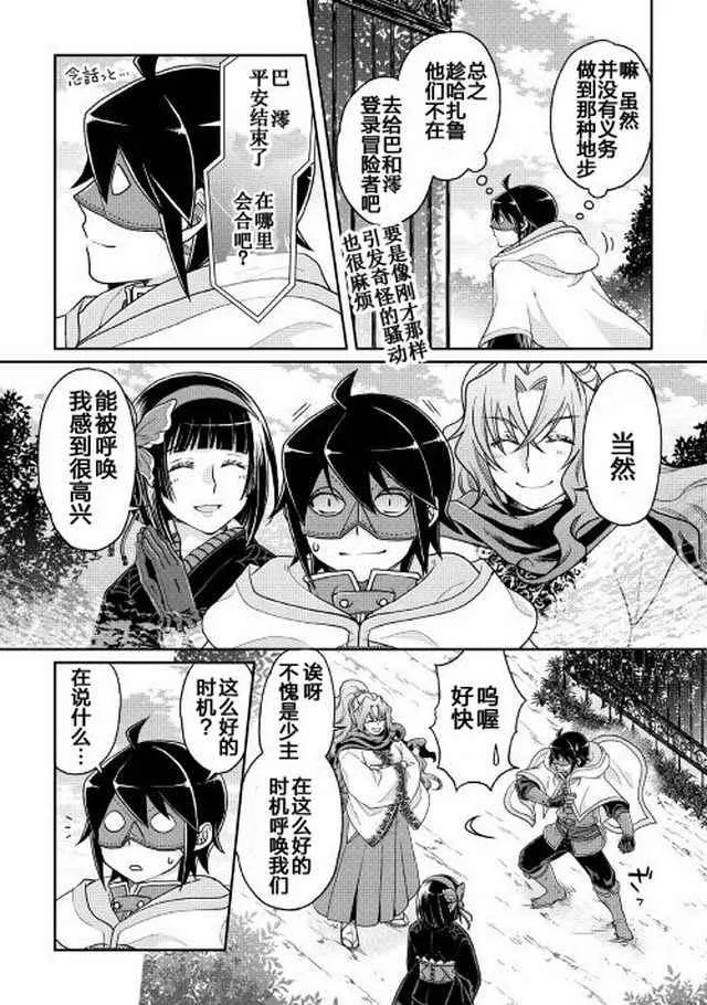 第24话 第21页