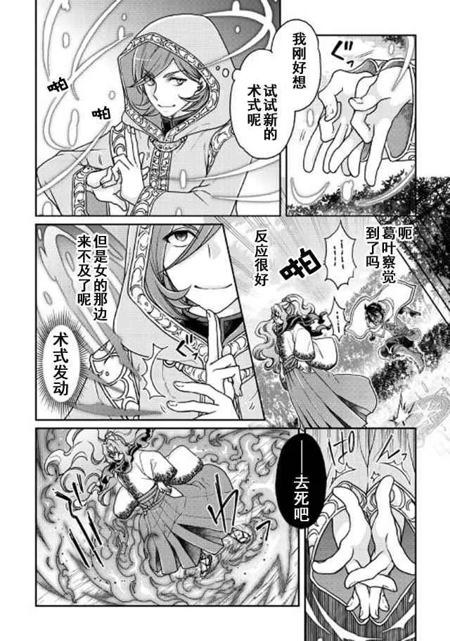 第25话 第2页