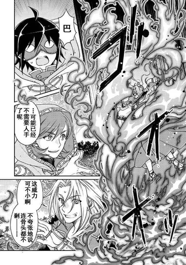 第25话 第3页