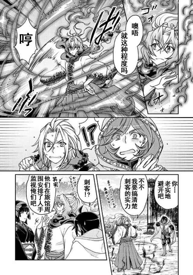 第25话 第4页